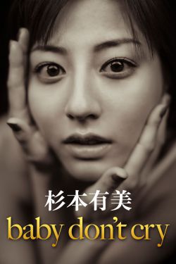 天黑请闭眼台湾电视剧